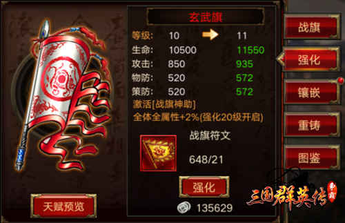 三国群英传-争霸图片3