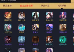 神都夜行录拓印有什么用 拓印用处分类汇总
