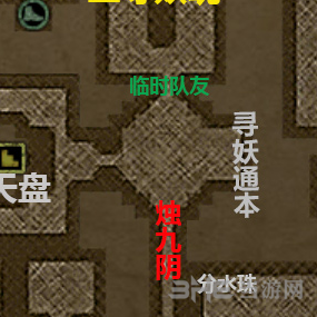 长生劫烛九阴图片