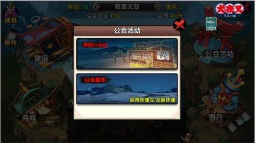 犬夜叉寻玉之旅图片1