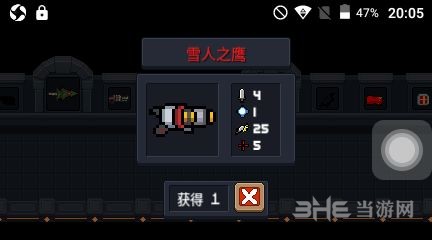 元气骑士雪人之鹰图片1