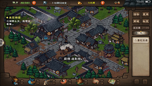 烟雨江湖图片