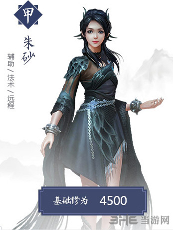 择天记手游朱砂图片1