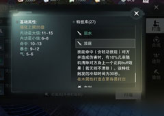 楚留香手游放逐特技怎么获取 放逐特技获取途径介绍