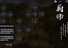 天涯明月刀手游火腿蒸甲鱼怎么做 食谱配方做法介绍