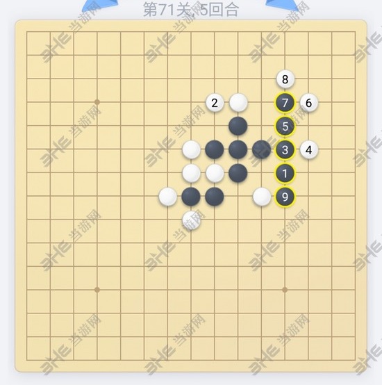微信欢乐五子棋第71关图片
