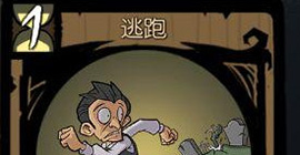 月圆之夜逃跑怎么样  效果品质消耗卡牌评测