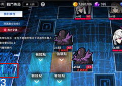异界事务所投入支援小队怎么弄 设置方法分享