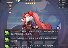 长安幻世绘广寒仙子怎么样 林系广寒仙子解析攻略