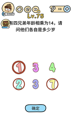脑洞大大大第75关