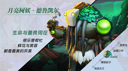 星之召唤士图片2