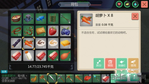 创造与魔法饲料图片7