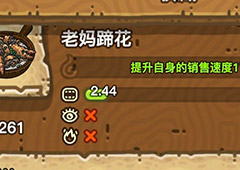 黑暗料理王老妈蹄花皇冠配方图鉴 老妈蹄花菜谱