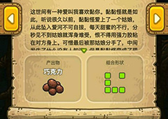 黑暗料理王巧克力图鉴 巧克力出处怪物及食材菜谱配方