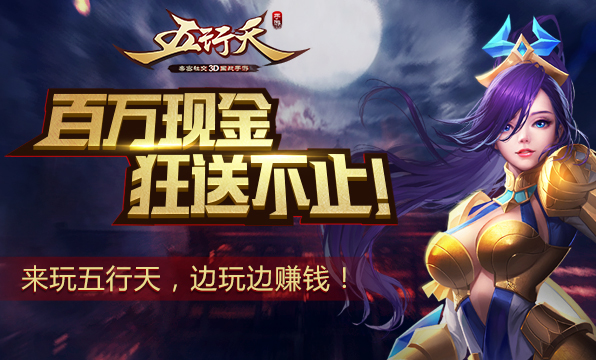 五行天手游截图5