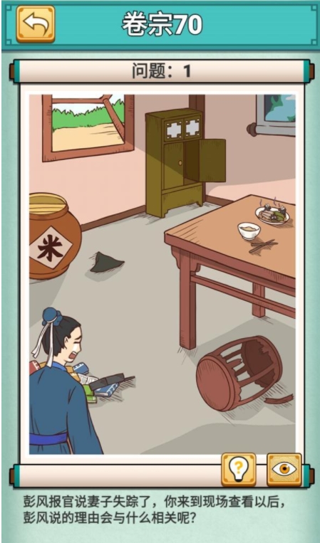 神探小秀才图片2