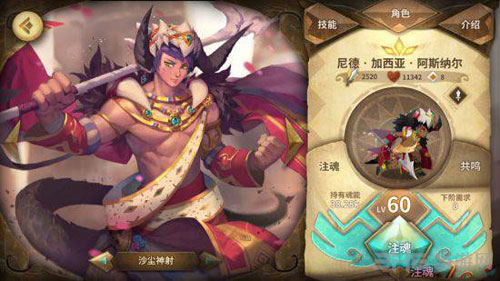 万象物语娜雅截图3