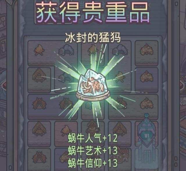 最强蜗牛游戏截图1