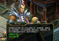 快速修行小帮手 《问道》副本任务大盘点