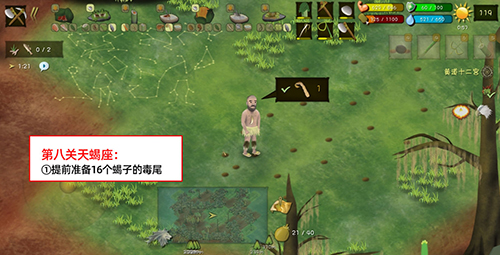 挨饿荒野挨饿德的噩梦天蝎座图片