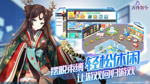 方舟指令研究所图片