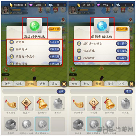 一起来捉妖图片1