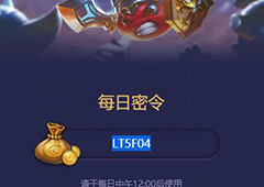 不思议迷宫2018年6月23日密令一览 6月23号密令分享