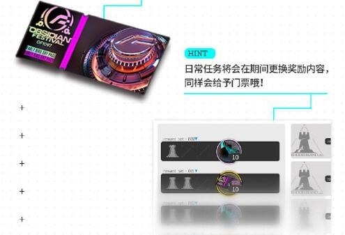 明日方舟门票图2