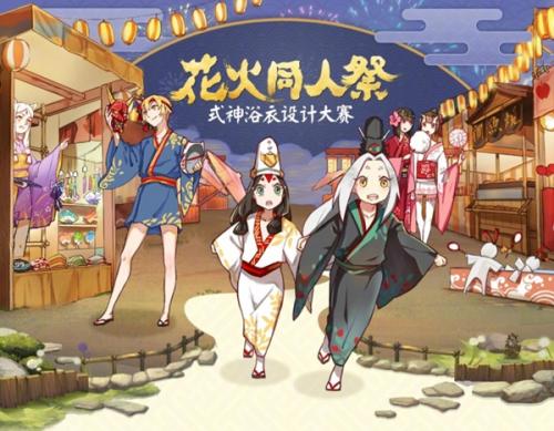 阴阳师百妖退治图
