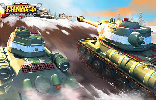 我的战争图片1