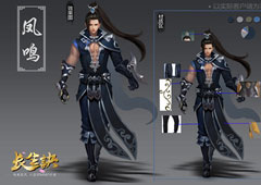 《长生诀》角色设计图曝光 禁欲系职业抢先看