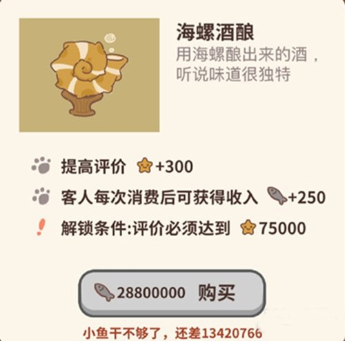 动物餐厅海螺酿酒图片