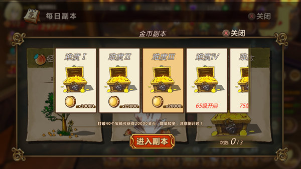 魔法与冒险图片5