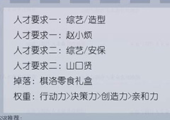 恋与制作人精英关卡9-10怎么过 精英副本9-10三星攻略