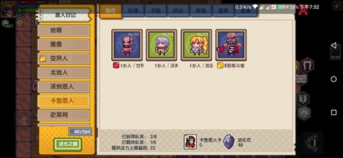 伊洛纳进化之路图