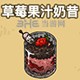 黑暗料理王料理图片