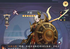 长安幻世绘罗睺怎么样 火系罗睺解析攻略