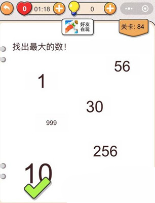 我不是猪头第84关图
