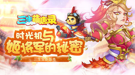 三生萌唐录截图