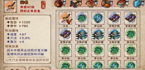烟雨江湖宝刀无名图