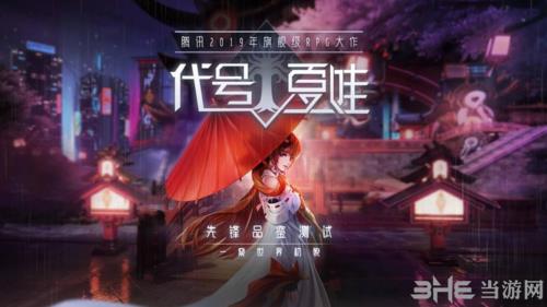 龙族幻想游戏图片