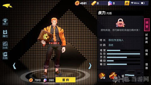 非人学园战士英雄图片3
