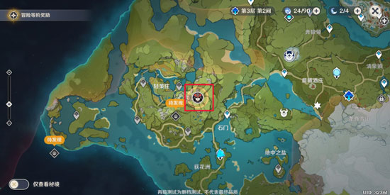原神债务处理人图