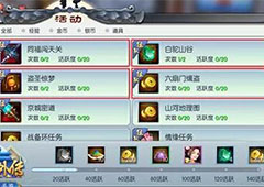 武林外传手游一条龙活动怎么玩 一条龙活动玩法及奖励攻略