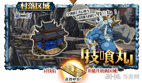 fgo鬼岛复刻技喰丸讨伐战图片