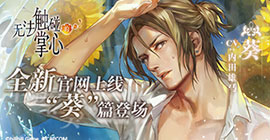 无法触碰的掌心葵结局怎么选 关键章节结局分支攻略