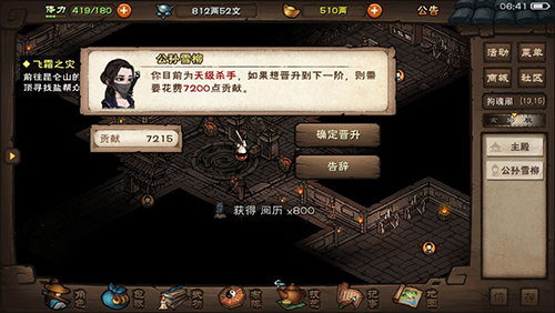 烟雨江湖图片