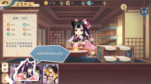 精灵食肆妖怪能力