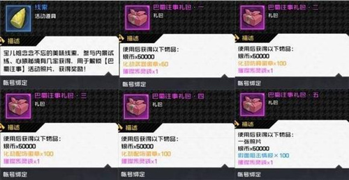 一人之下手游嘉年华图