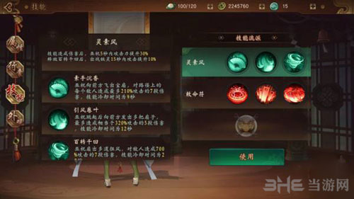 神都夜行录巫祝1